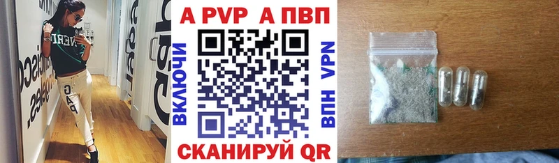 магазин продажи   Аткарск  A PVP СК КРИС 