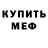 Метадон мёд Flofff Ghnn