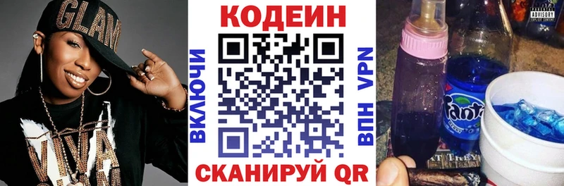 Codein Purple Drank  Аткарск 