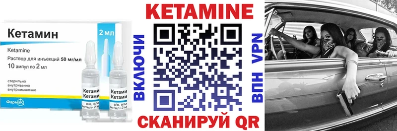 где можно купить Аткарск Кетамин VHQ