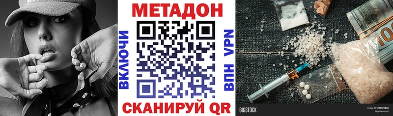 МЕТАДОН кристалл цены Аткарск